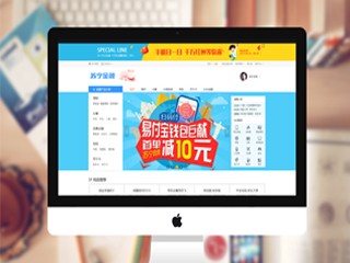 企業網站建設定制普通版上線運營